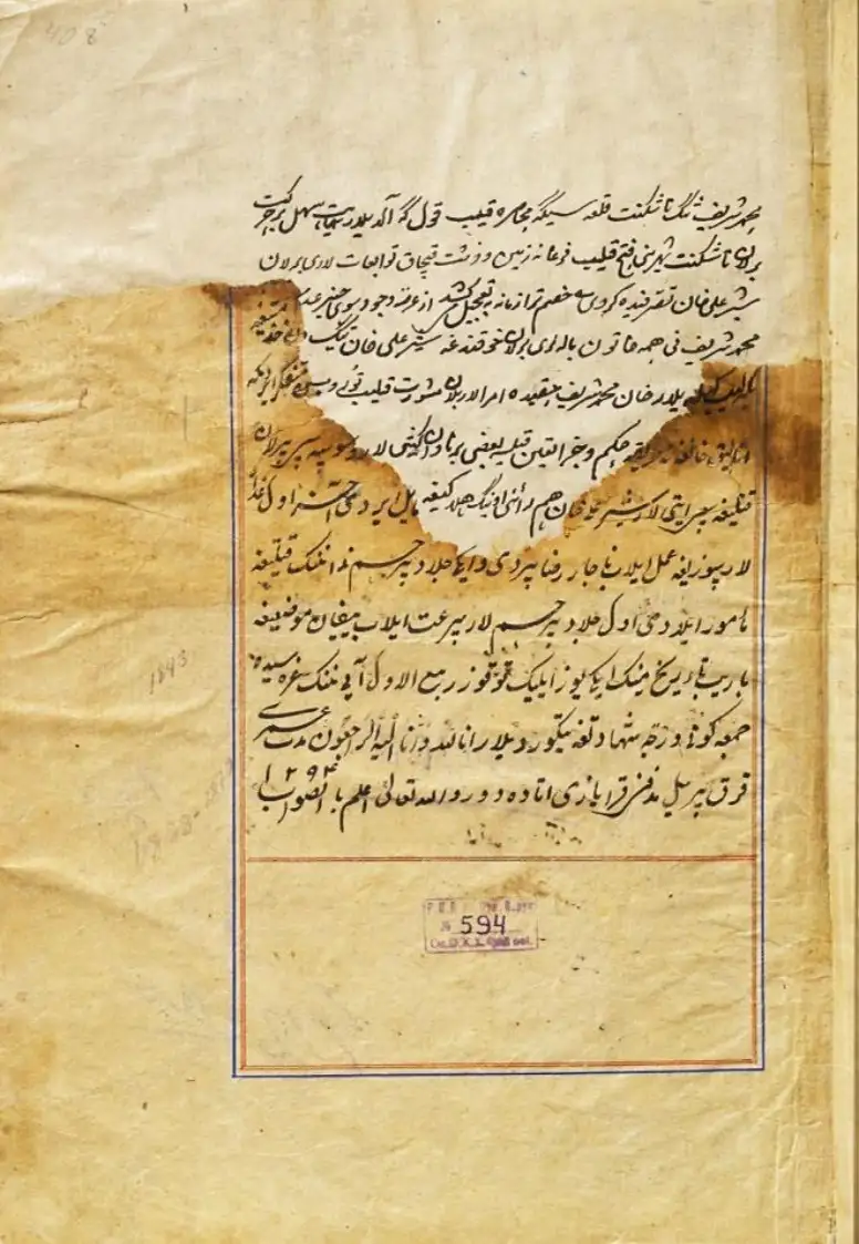私藏近代中亚史文献目录——第一部分：波斯文、突厥文和阿拉伯文手稿 