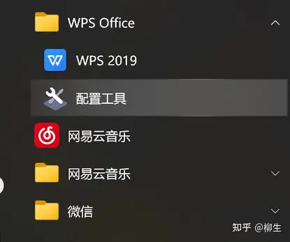 教你關閉wps的廣告彈窗和推薦的亂七八糟的東西