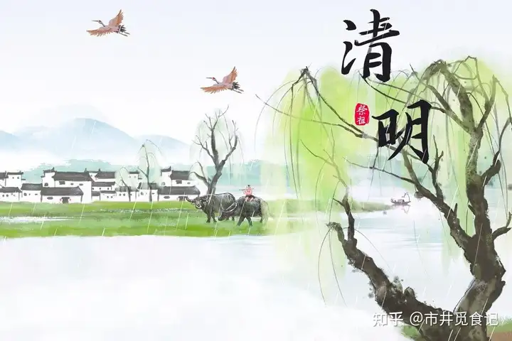 明日清明,记得丢1物做2事吃3样,尊重传统,为家人祈福除霉运(《清明日》)