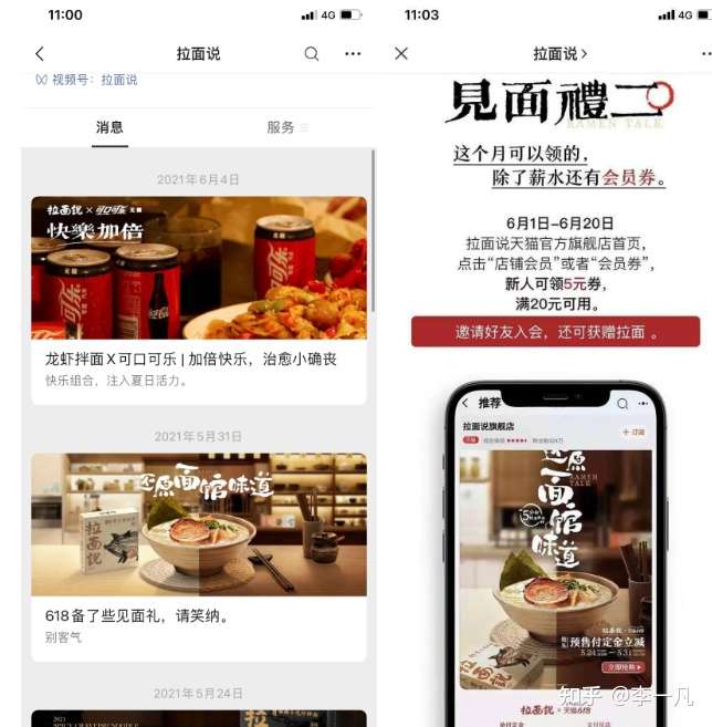 Ubras 自嗨锅 拉面说 这些618持续卖爆 轻松破亿的品牌都做对了什么 知乎
