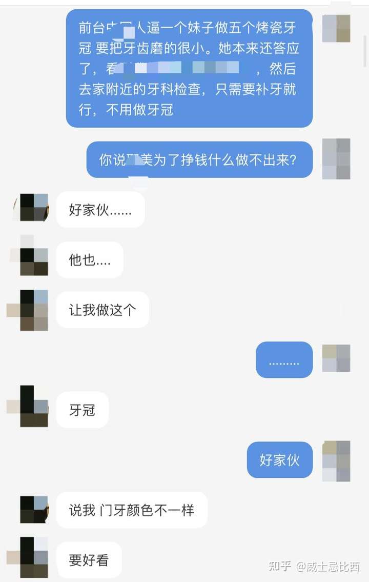 正直 的牙科 韩国牙科扒皮 大坑慎入 知乎