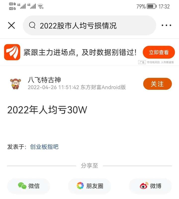 2022至今股民人均亏损（长期持有的股票推荐）