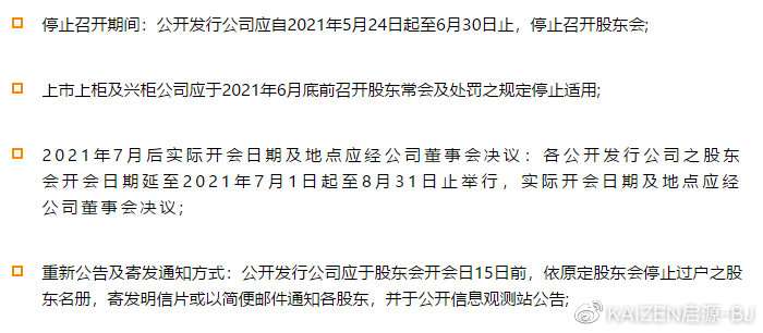 台湾21年公司股东常会得延期召开 知乎