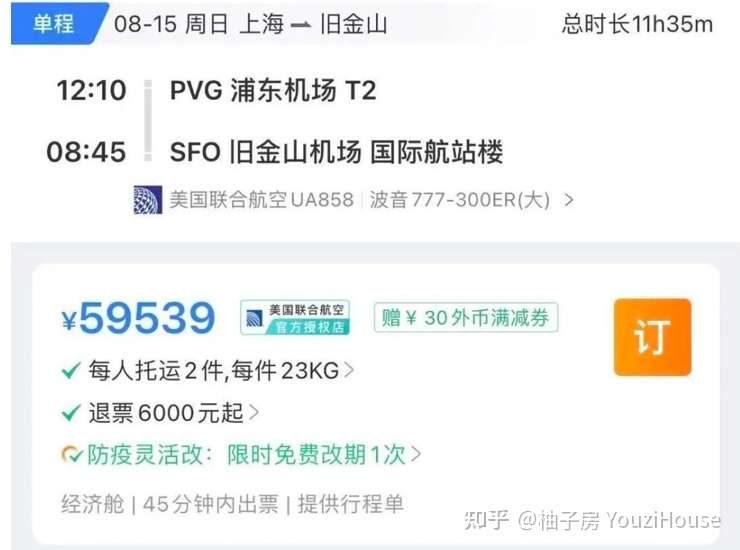 21秋季赴美 香港 转机攻略 知乎