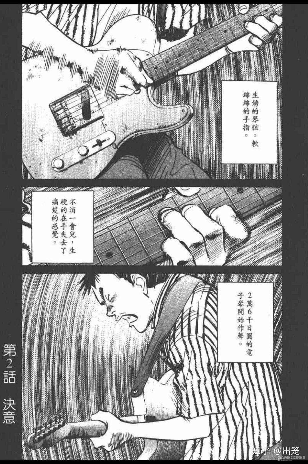 摇滚是不死的 聊聊漫画 20世纪少年 里的摇滚乐 知乎