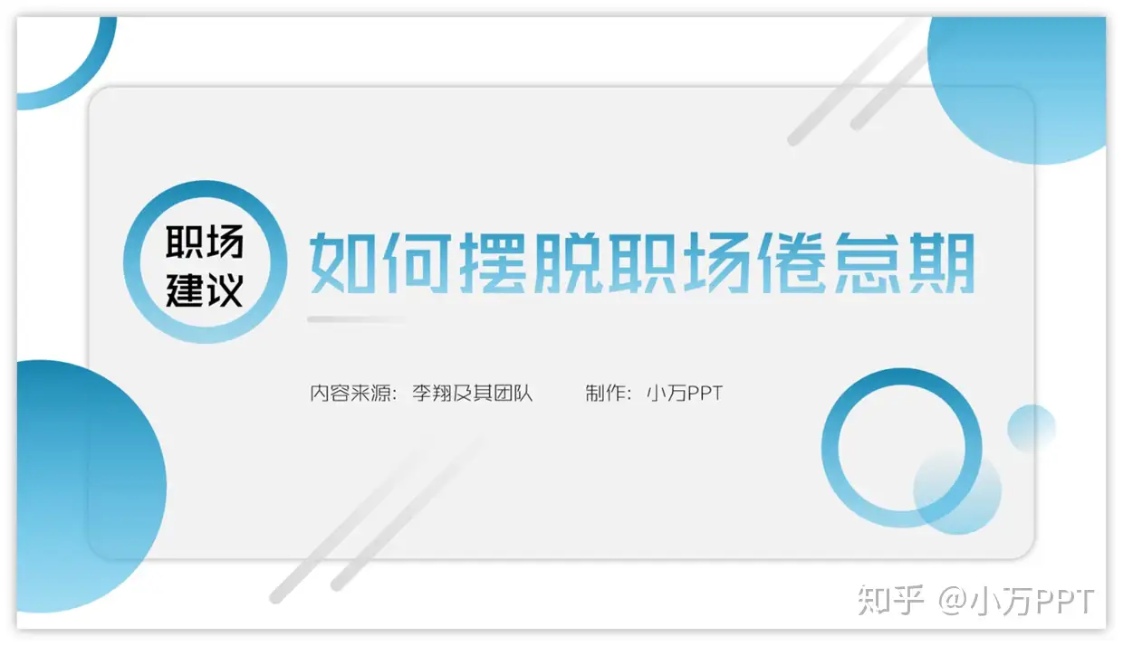如何摆脱职场倦怠期 知乎