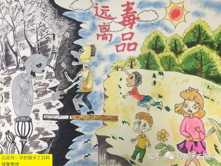 难以置信（禁毒绘画）禁毒绘画作品一等奖手抄报少字 第15张