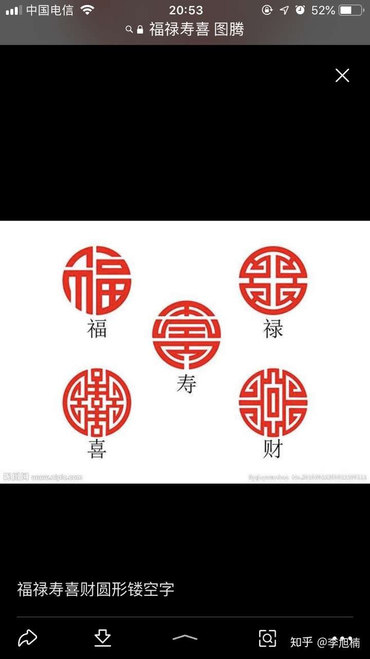 寿 日常见到的周围有五只蝙蝠,寓意:五福 类似的还有:福  寿 喜 财 有