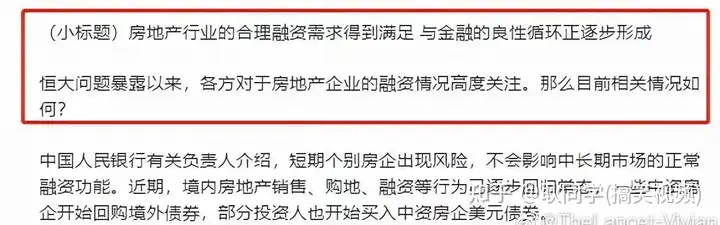 恒大地产：未清偿到期债务2785亿（恒大地产欠了多少债） 第5张