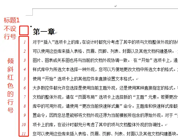 Word如何只给正文添加行号及修改行号的格式 知乎