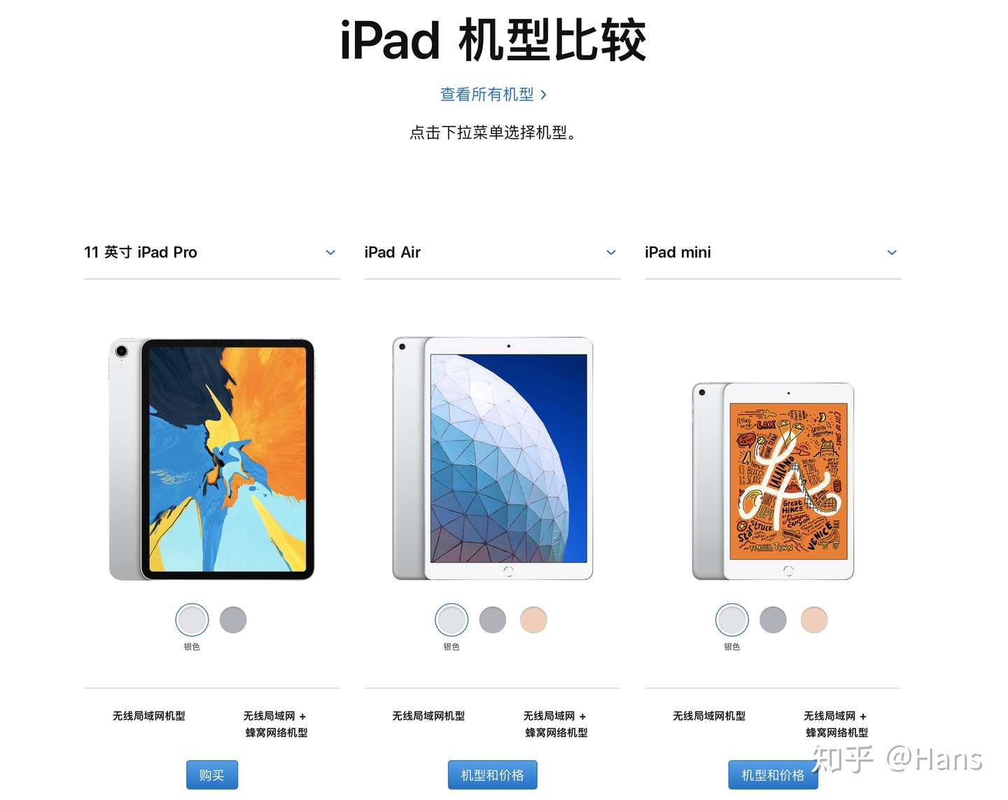 昨晚发布的新ipad Mini 和ipad Air到底应该如何选择 这篇文章帮你梳理一下 知乎