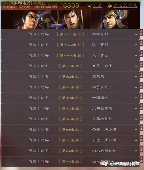 三国志战略版满红区乱杀上万战功，这五套T0值得练! - 知乎