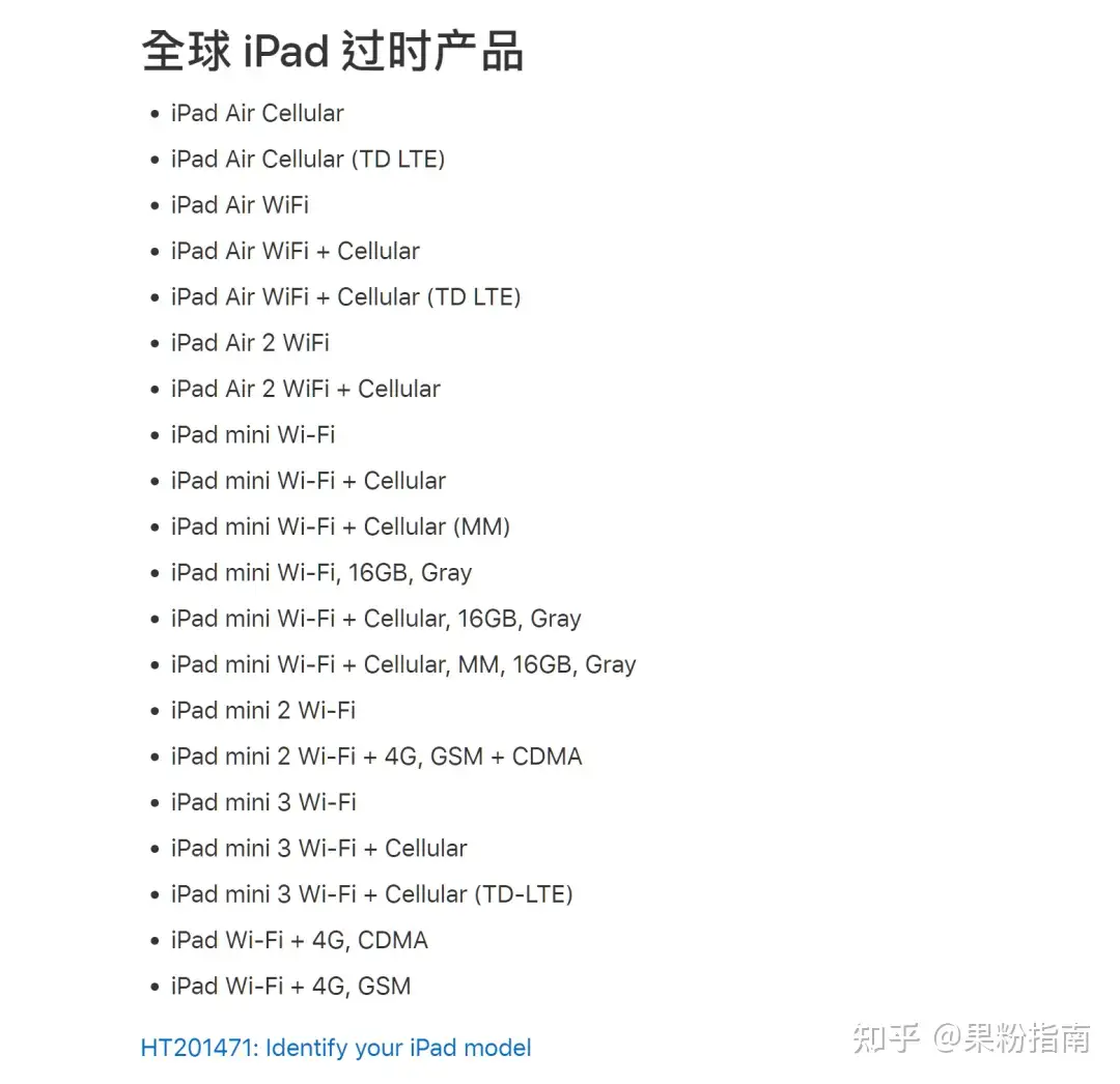 苹果宣布淘汰两款旧产品，你用过吗？ - 知乎