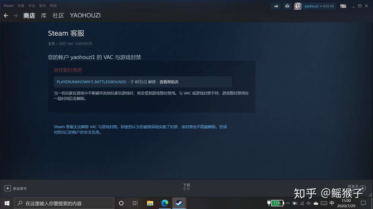 关于我的steam账号被盗这件事 知乎