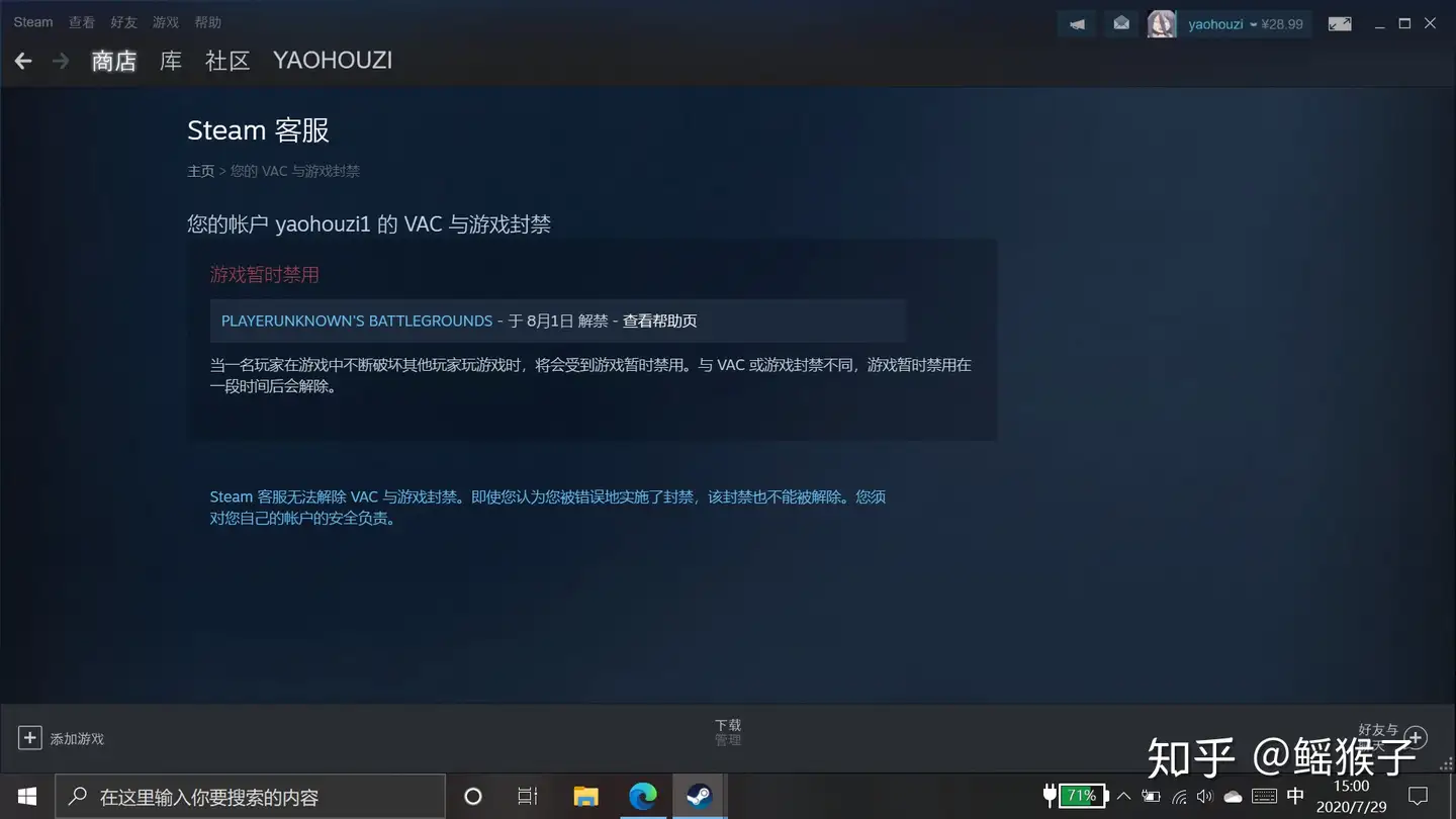 关于我的steam账号被盗这件事 知乎