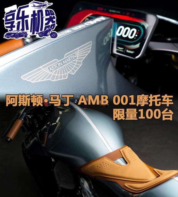 阿斯顿 马丁联手brough推出赛道摩托车 知乎 阿斯顿 马丁联手brough推出赛道摩托车 知乎