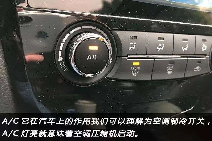 冬季开暖风时 要不要按下汽车空调a C键 知乎