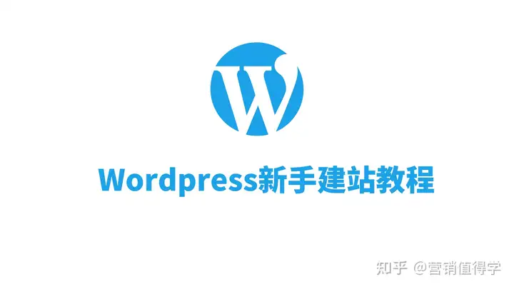 舷雳斟岖WordPress全辱扬住欺砸持紊棱