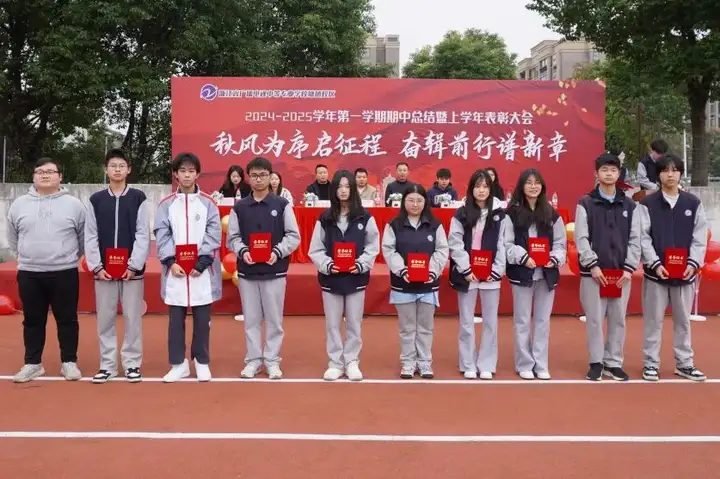秋风为序启征程 奋楫前行谱新章 | 塘栖校区期中总结暨上学年表彰大会(图11)