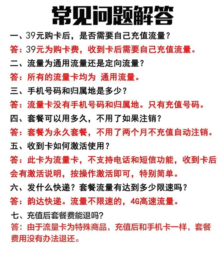 网上传说的流量卡真的存在吗？