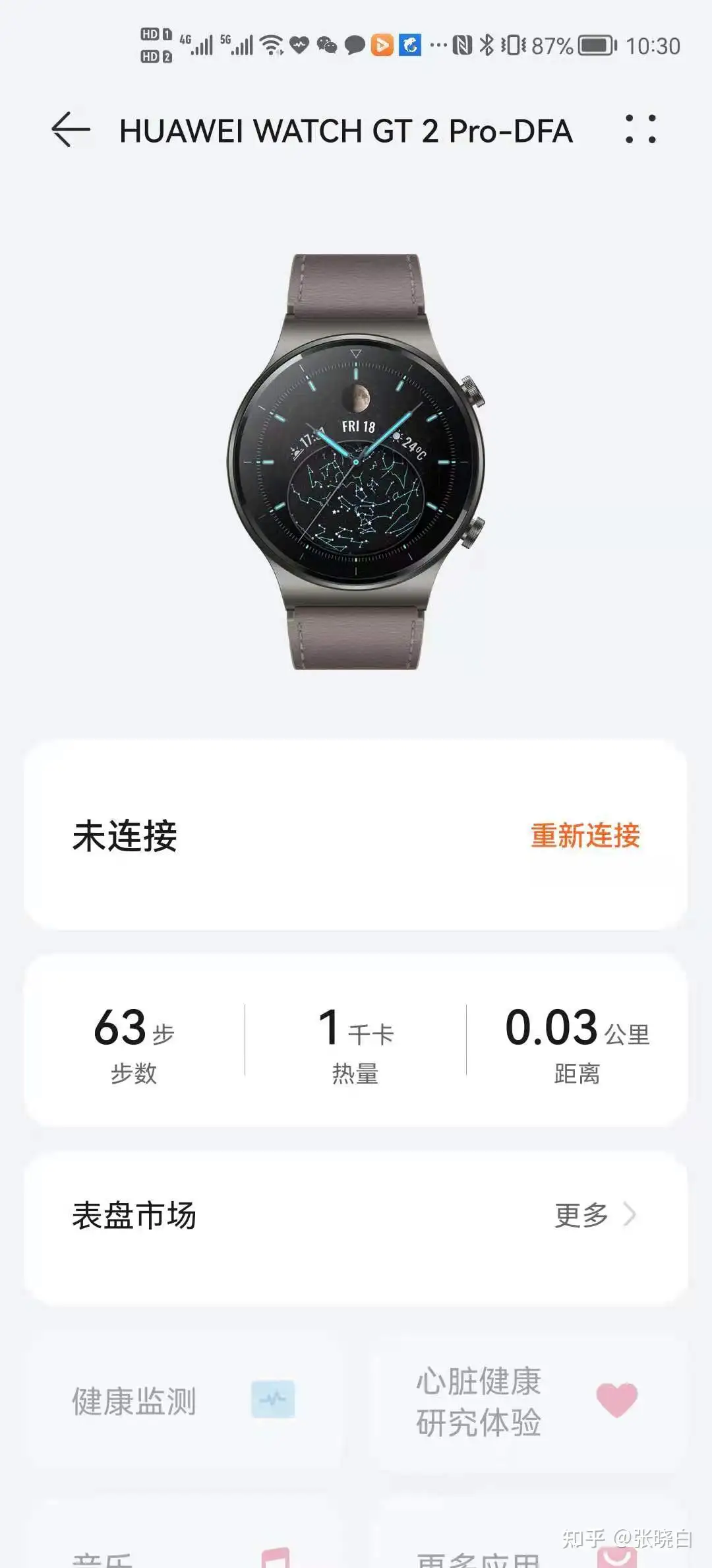 华为Watch GT2 Pro 在iPhone和华为手机上的差异- 知乎