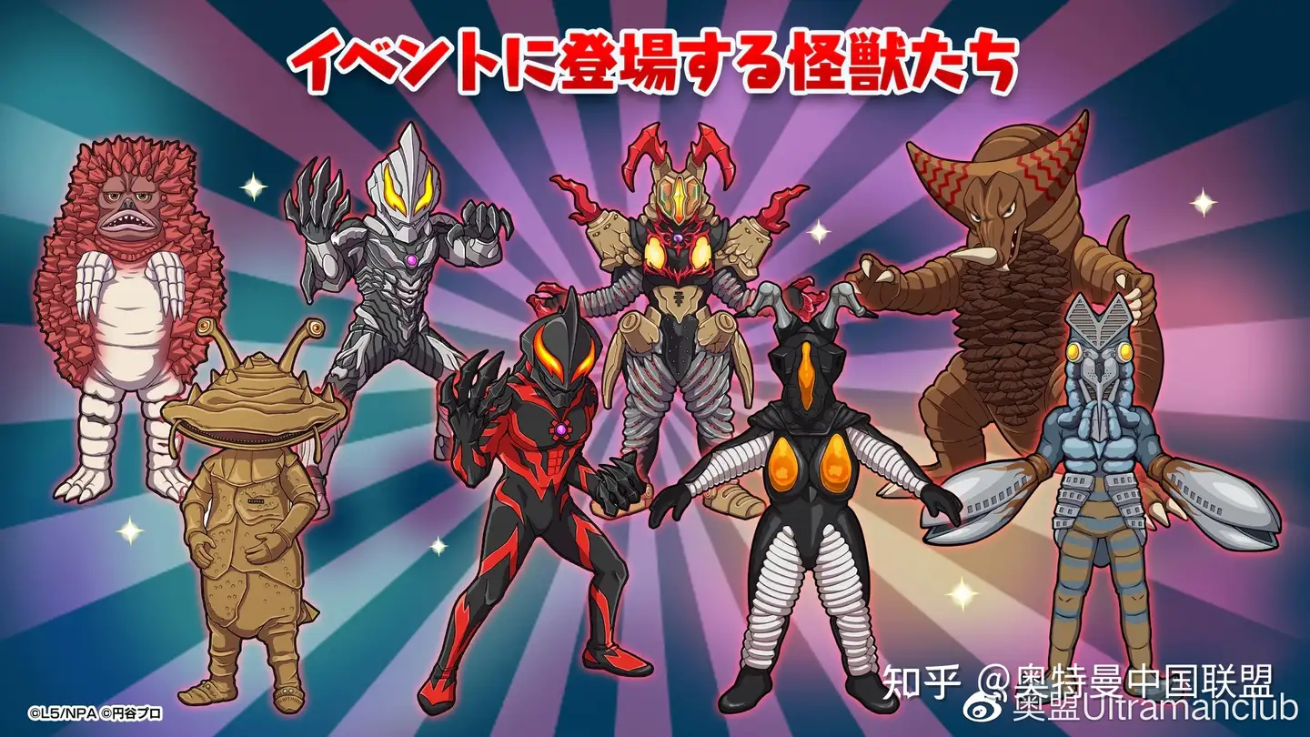 手游 妖怪手表摆动摆动 X奥特曼系列联动 知乎 手游 妖怪手表摆动摆动 X奥特曼系列联动 知乎