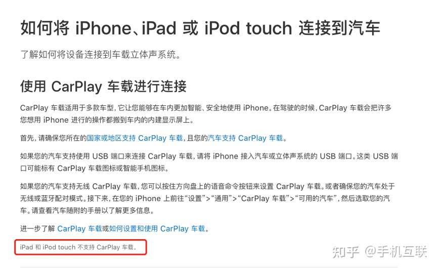 Ipad怎么连接carplay 你知道吗 知乎