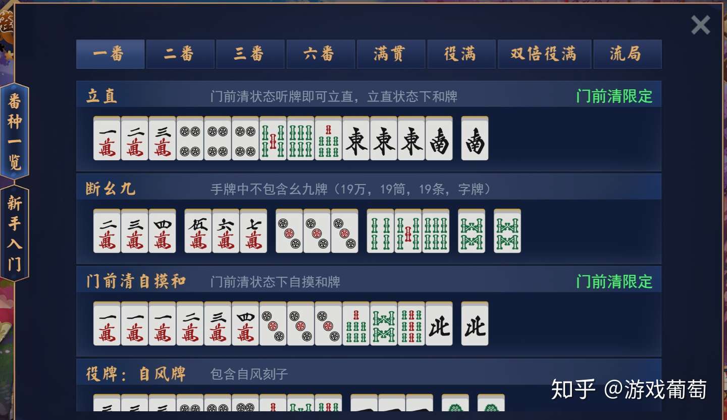 套上二次元的皮 这款国产日式麻将怎么就突然火了起来 知乎