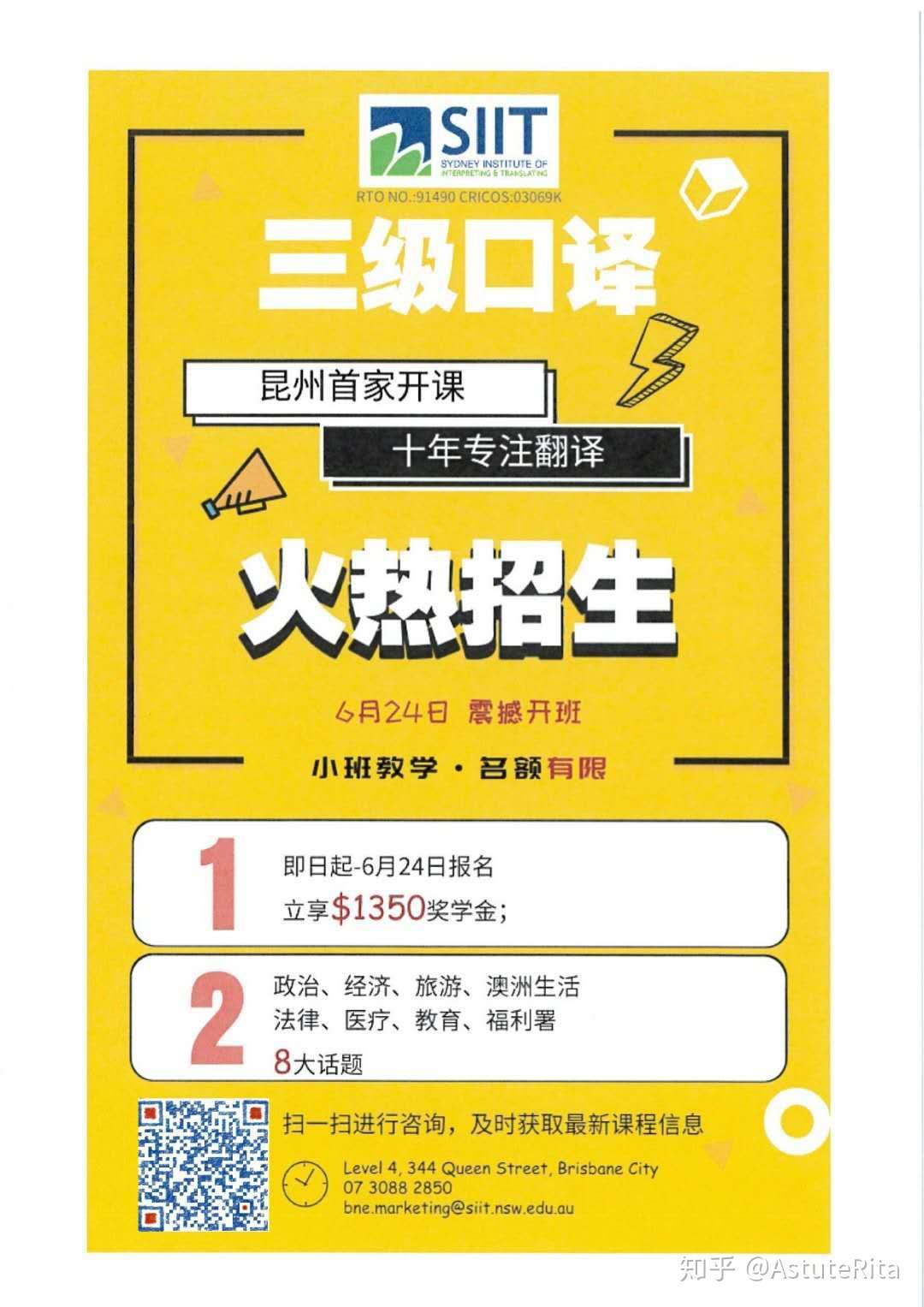 19年6月优惠信息 翻译课程 英语课程 知乎