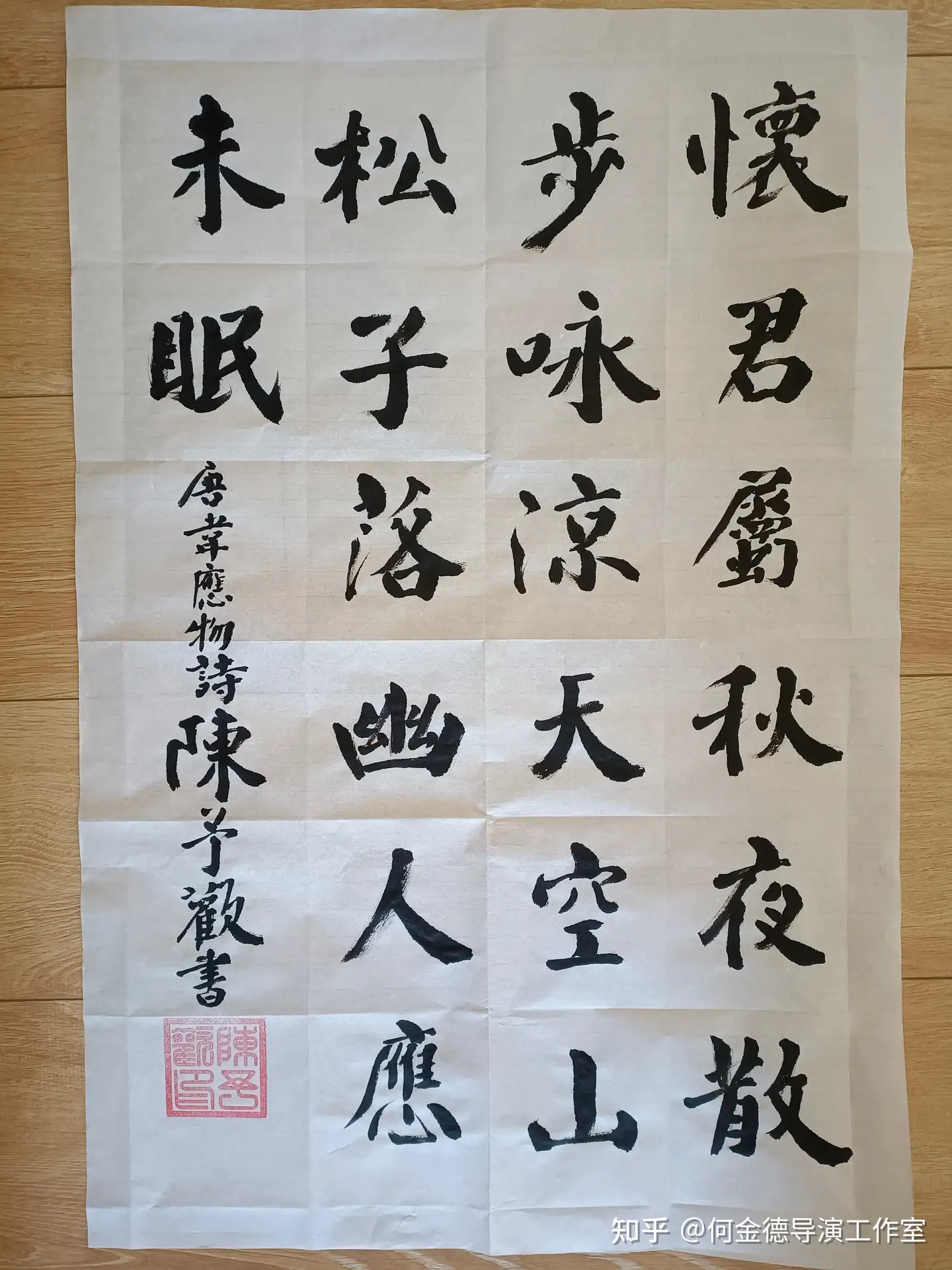 弘扬中华书艺，临帖唐宋古风，仿效二王体风范，摹写唐朝诗作九帖- 知乎