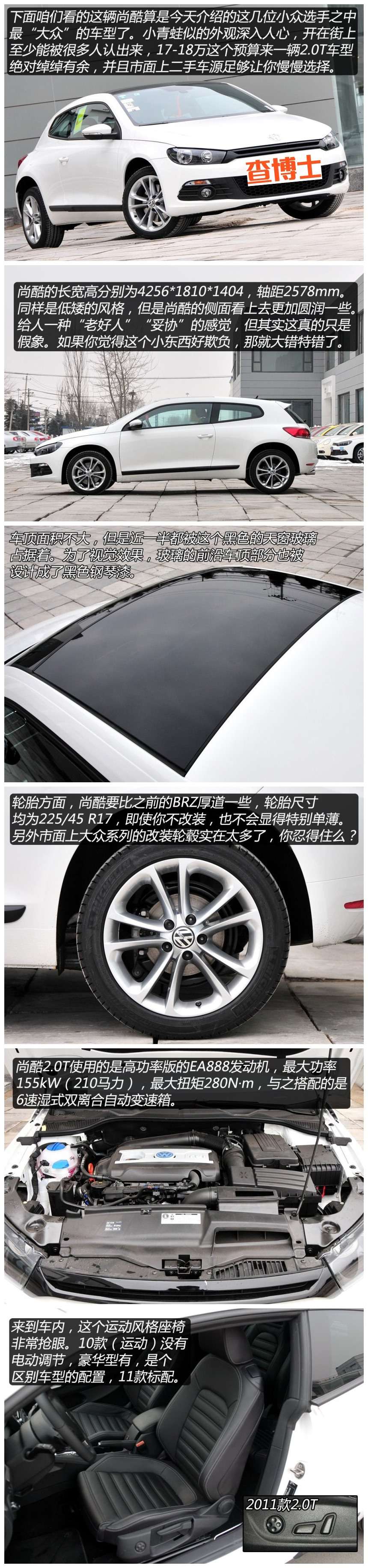万左右 可以搞定的四款二手小跑 上 知乎