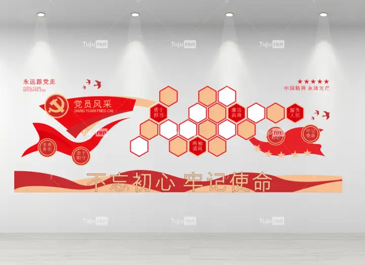 红色建党党员团队风采领导关怀展示墙图片 - 知乎