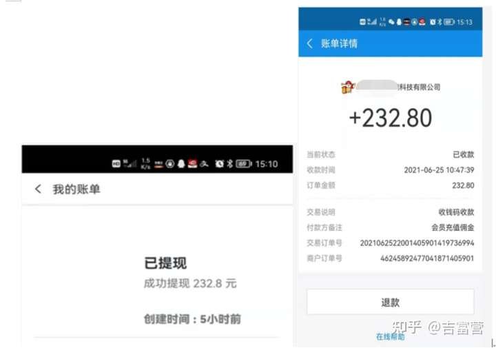 吉富营会员经历分享:一个月能赚多少钱?插图2 吉富营会员经历分享:一个月能赚多少钱?插图2
