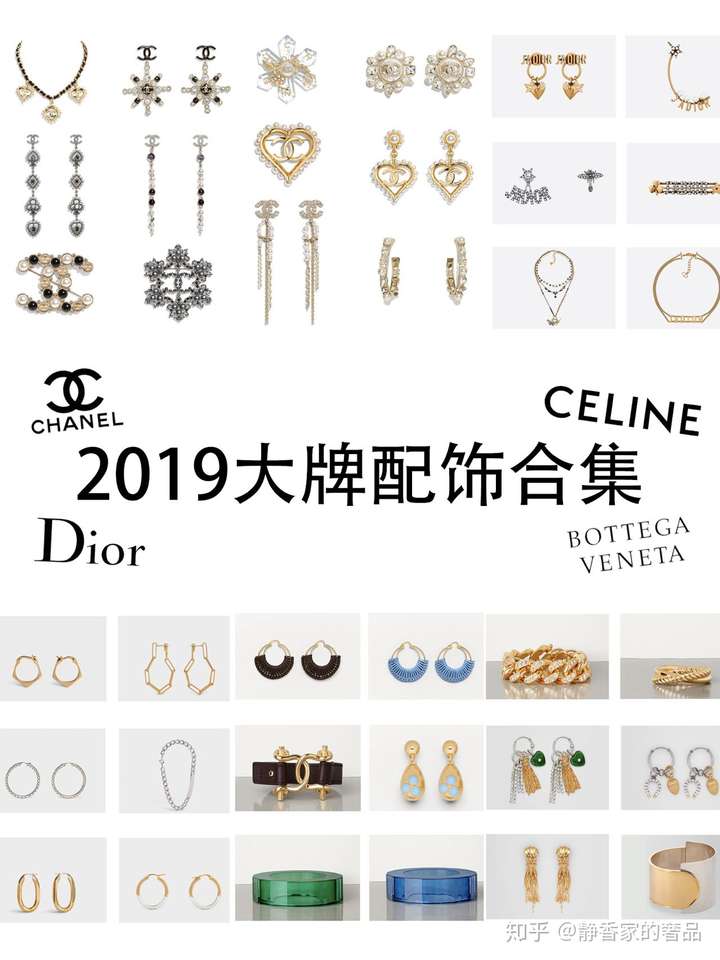 有哪些比较出名的轻奢珠宝品牌或者大牌里有哪些轻奢的珠宝首饰?