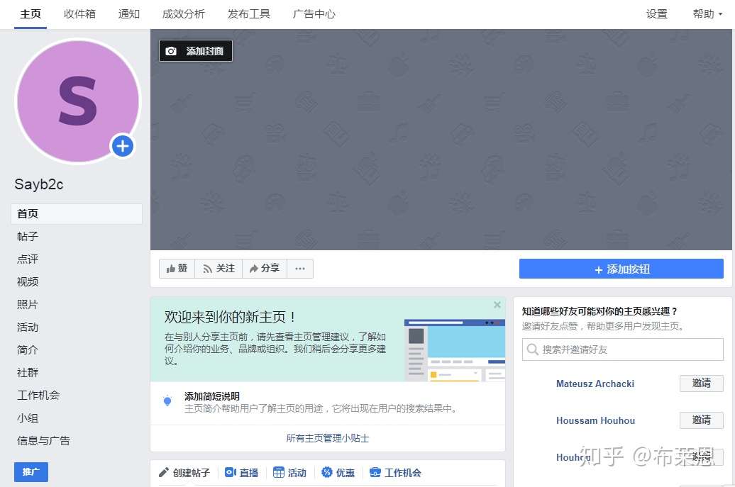 新手必备 大神都是这样创建facebook主页的 知乎