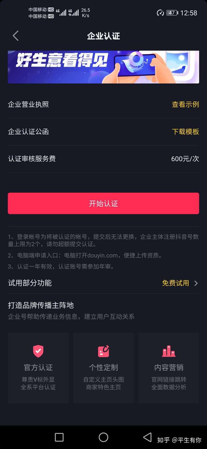 抖音如何注册企业账号多少钱