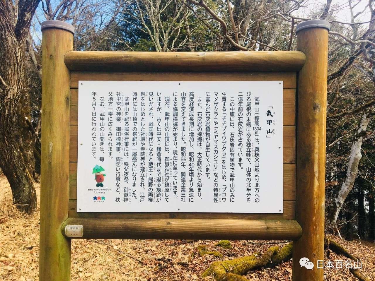 日本平成年代最后 雾の武甲山 知乎