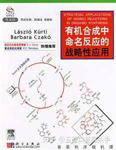 从入门到入土，化竞党生涯必读书单都在这里！ - 知乎