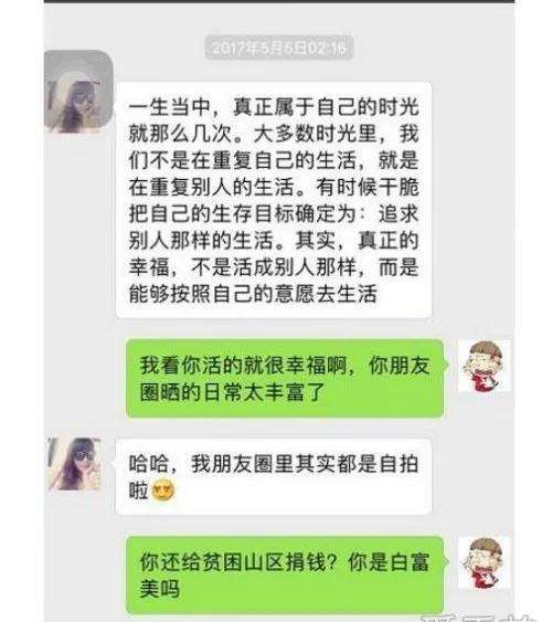 卖茶叶女孩是什么梗 卖茶女套路经典语录