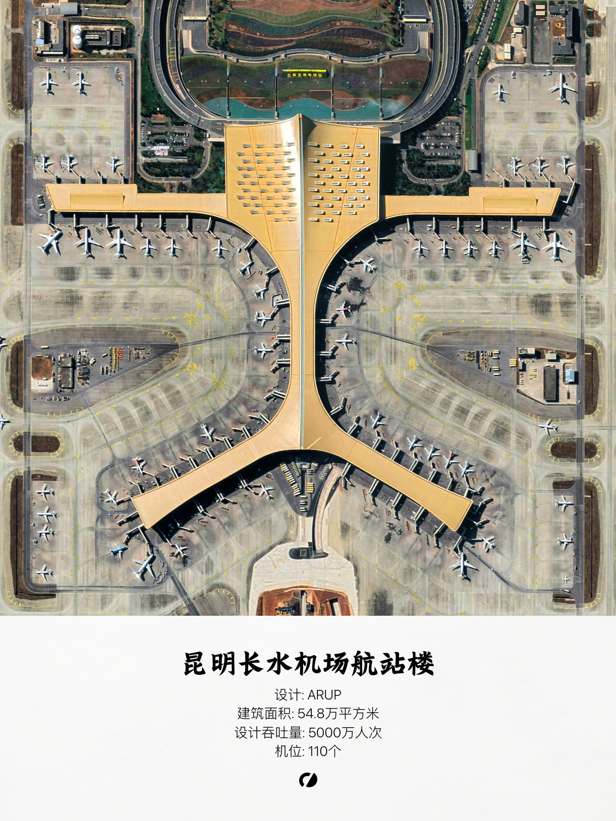 查理看世界 的想法: 最美航站楼:昆明长水国际机场航站楼