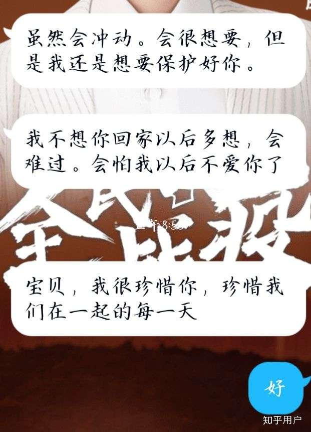 男朋友说的蹭蹭不进去是真的吗?