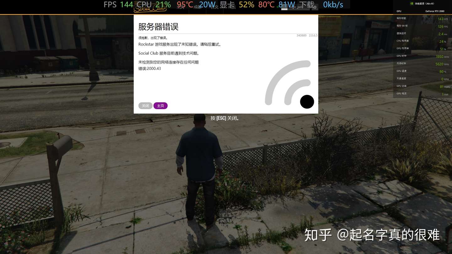 Gta5存档丢失 还有机会找回吗 知乎