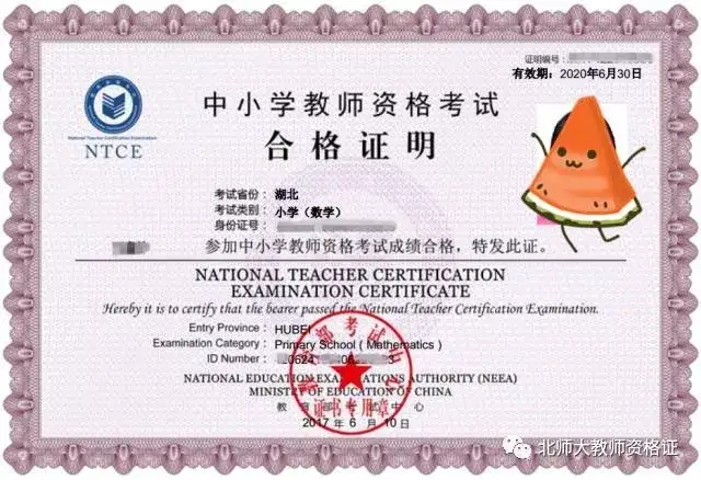 教师资格证认定怎么申请？这里有详细流程图解