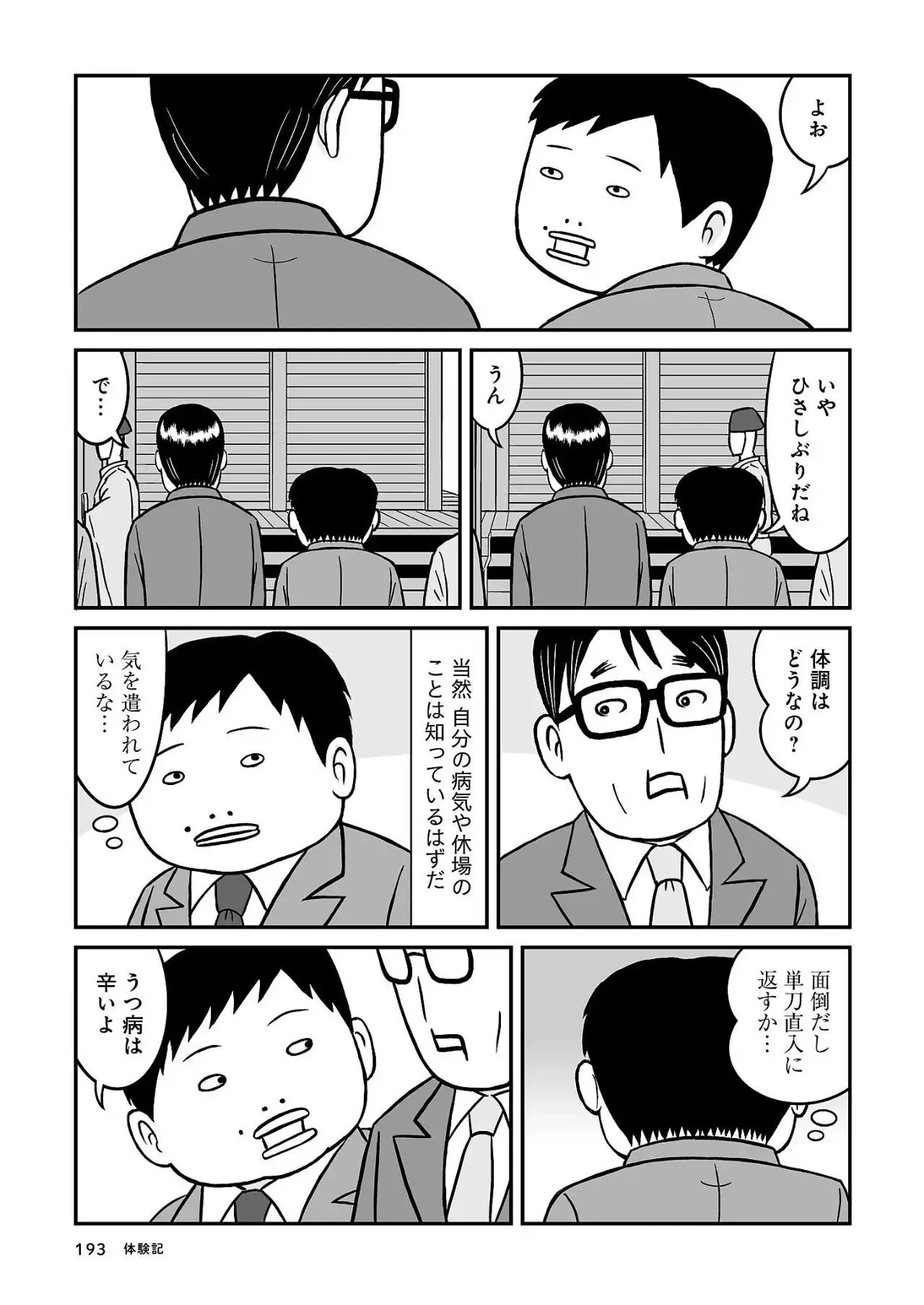 曾罹患抑郁症的九段棋手 为什么要将抑郁症 娱乐化 知乎
