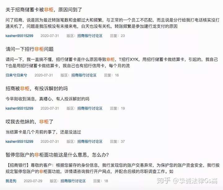 封卡警告！兴业、工商等多家银行严查流水！