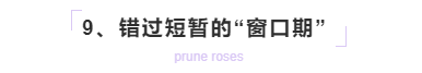 男生追女生必须要明白这几个道理! 错过短暂窗口期