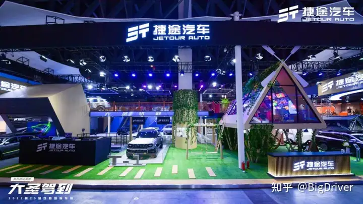 大圣驾到、昆仑智混首发，捷途汽车携全明星阵容亮相成都车展