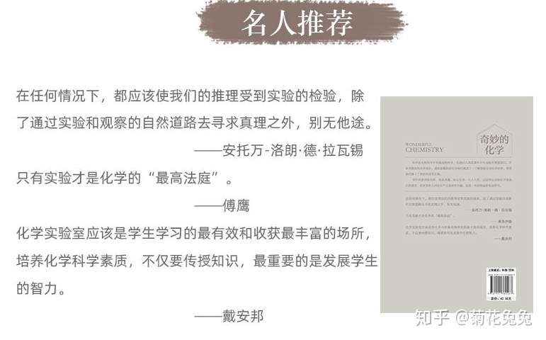 2021年值得读的数学化学物理科普书籍有哪些 有趣有料的科普书推荐 1月更新 知乎