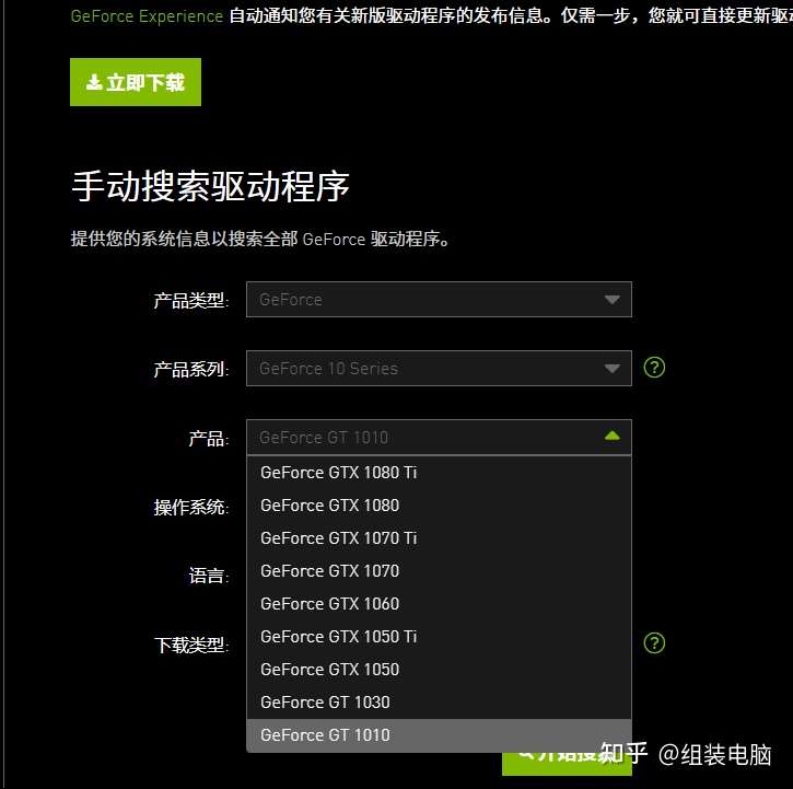 取代gt 710 英伟达悄悄推出入门级显卡geforce Gt 1010 知乎