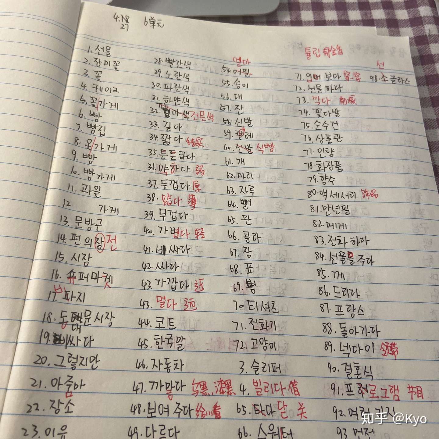 韩语自学 延世韩国语网课学习记录 不断更新中 知乎
